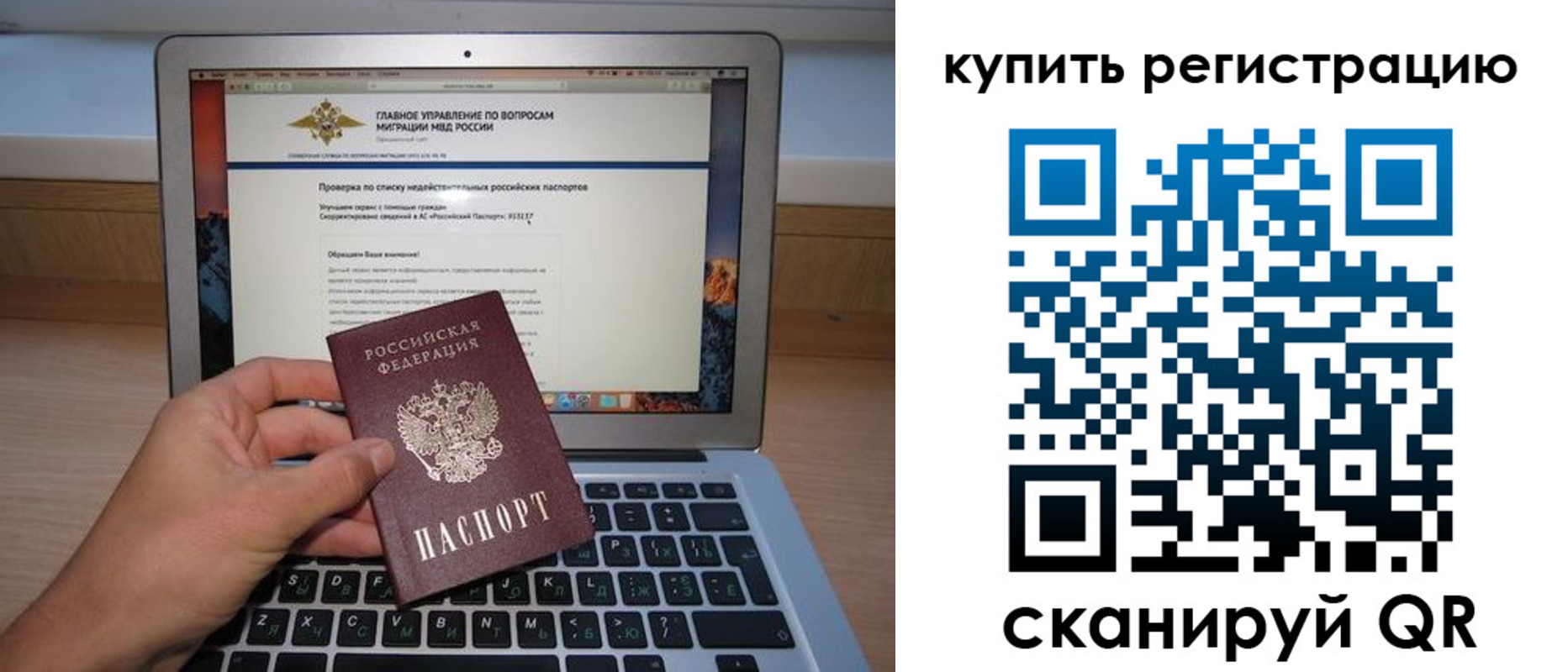 прописка гарантия в Кизеле