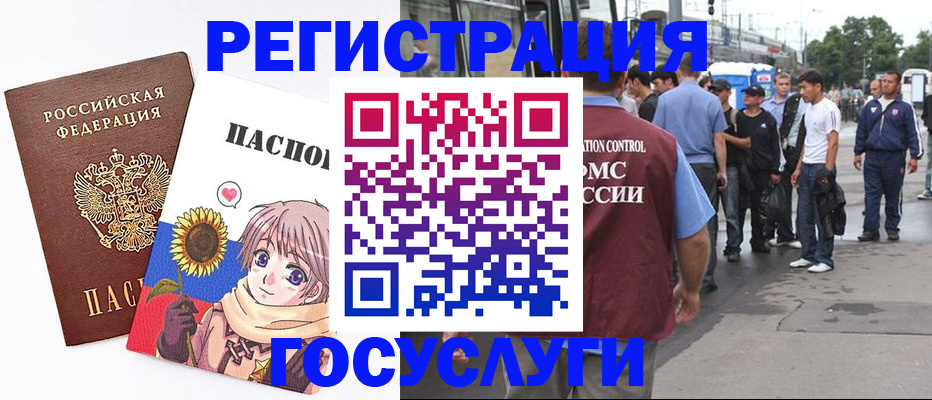 временная регистрация адрес в Кизеле