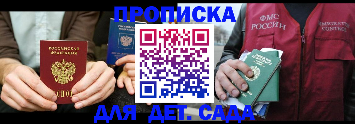 временная регистрация в квартире в Кизеле