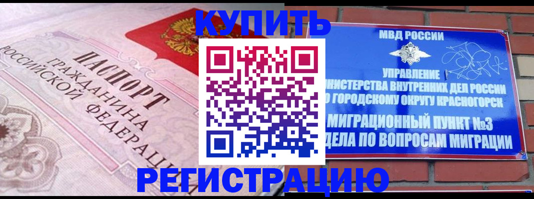 прописка в квартире в Кизеле